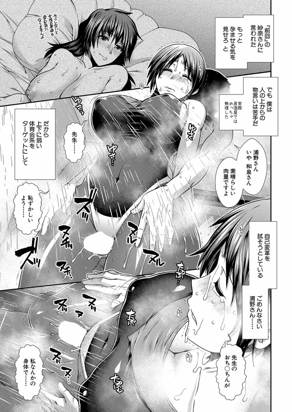 COMIC 夢幻転生 2023年10月号 Page.56