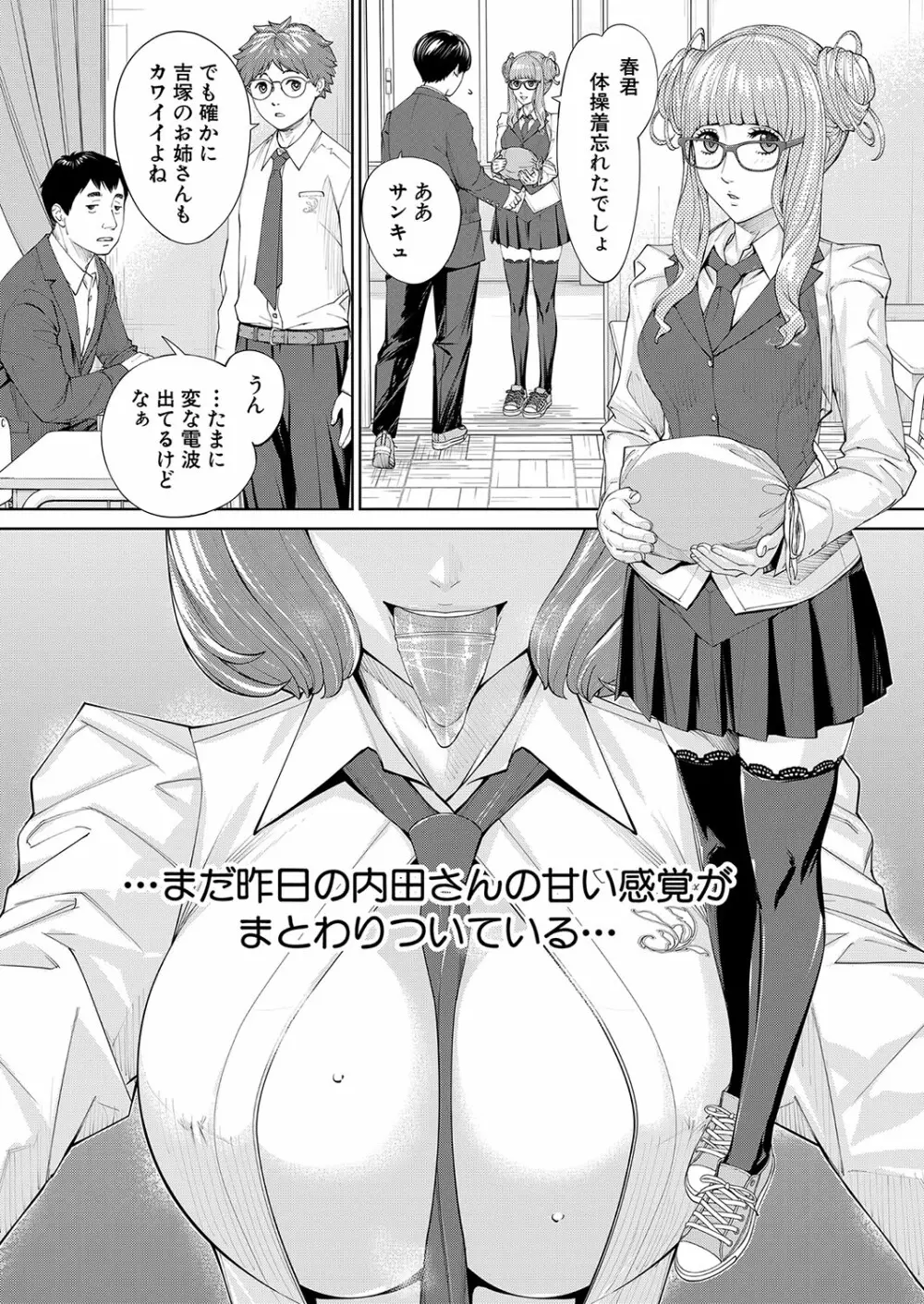 COMIC 夢幻転生 2023年10月号 Page.6