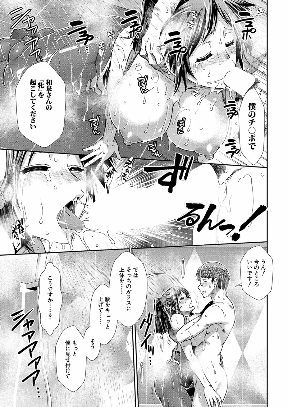COMIC 夢幻転生 2023年10月号 Page.62