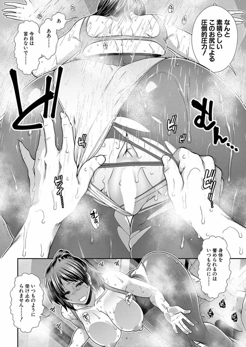 COMIC 夢幻転生 2023年10月号 Page.63