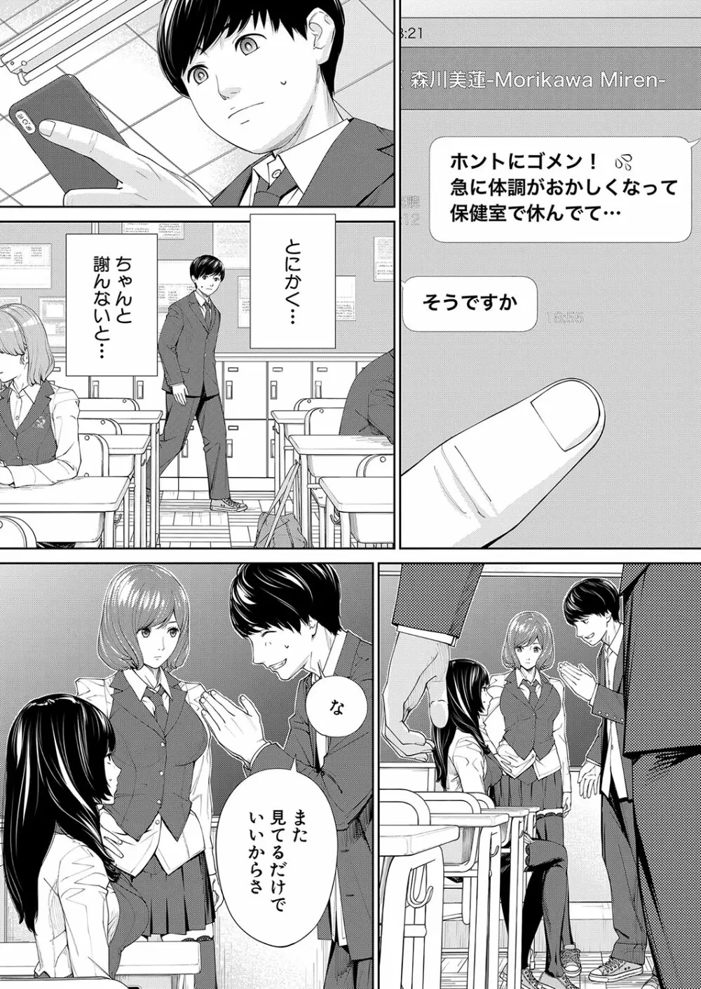 COMIC 夢幻転生 2023年10月号 Page.7
