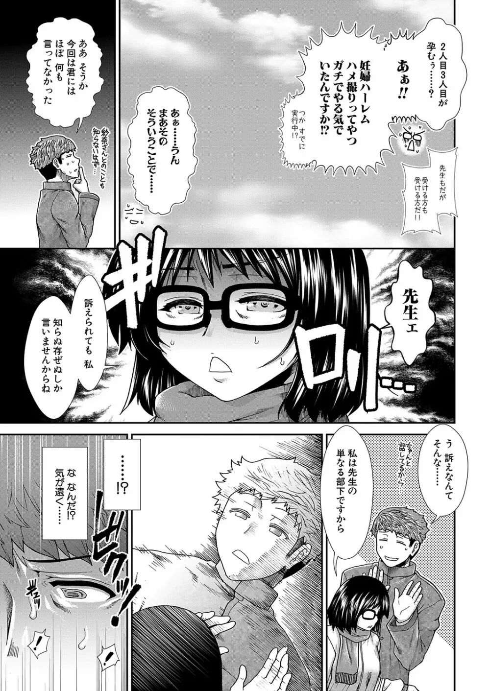 COMIC 夢幻転生 2023年10月号 Page.84