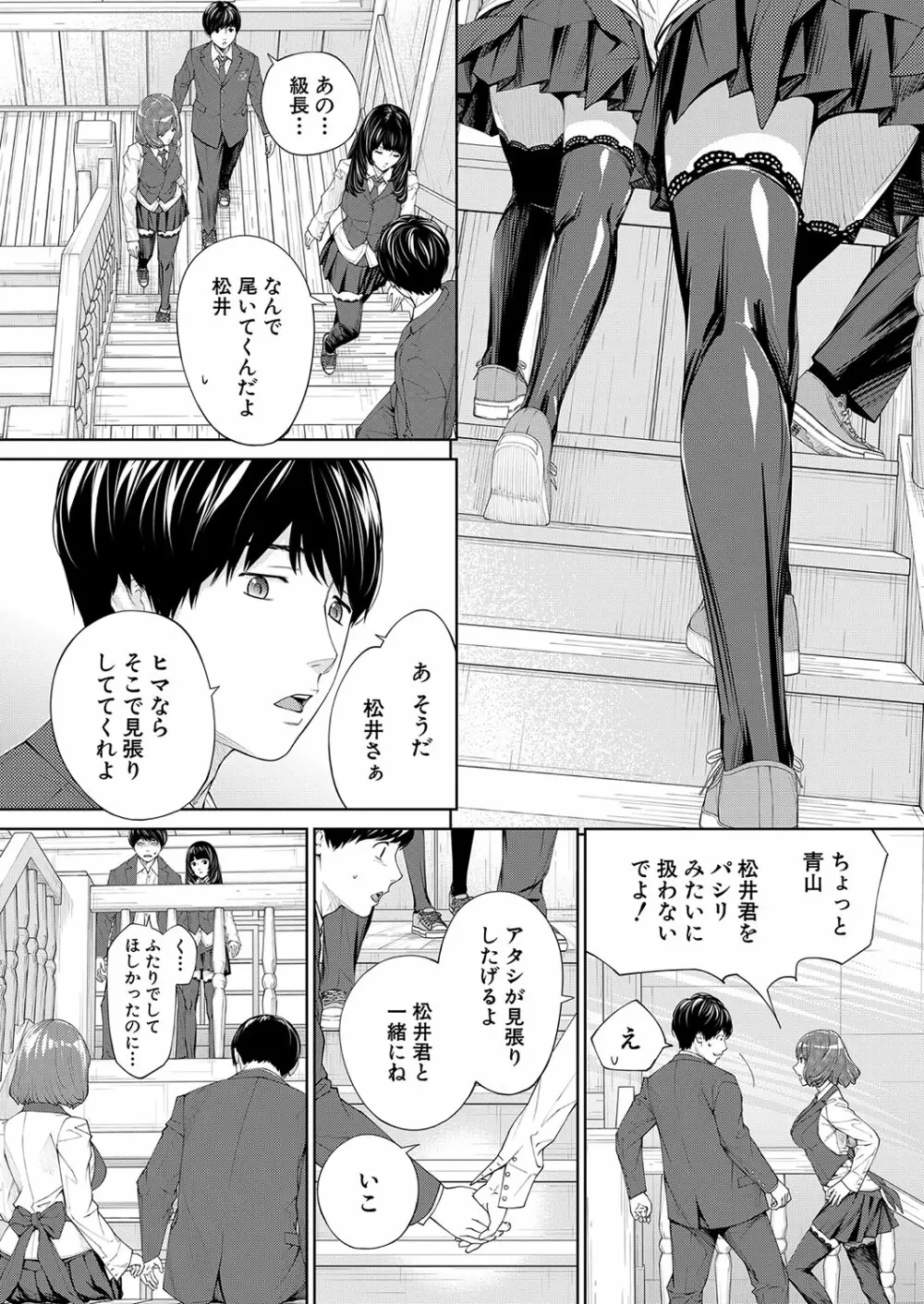 COMIC 夢幻転生 2023年10月号 Page.9