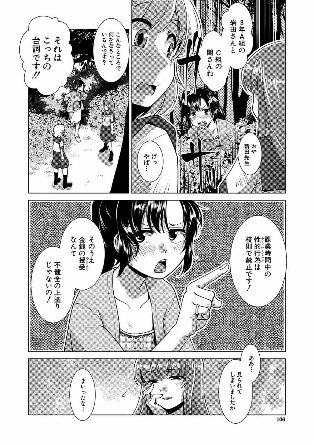 COMIC 夢幻転生 2023年10月号 Page.93