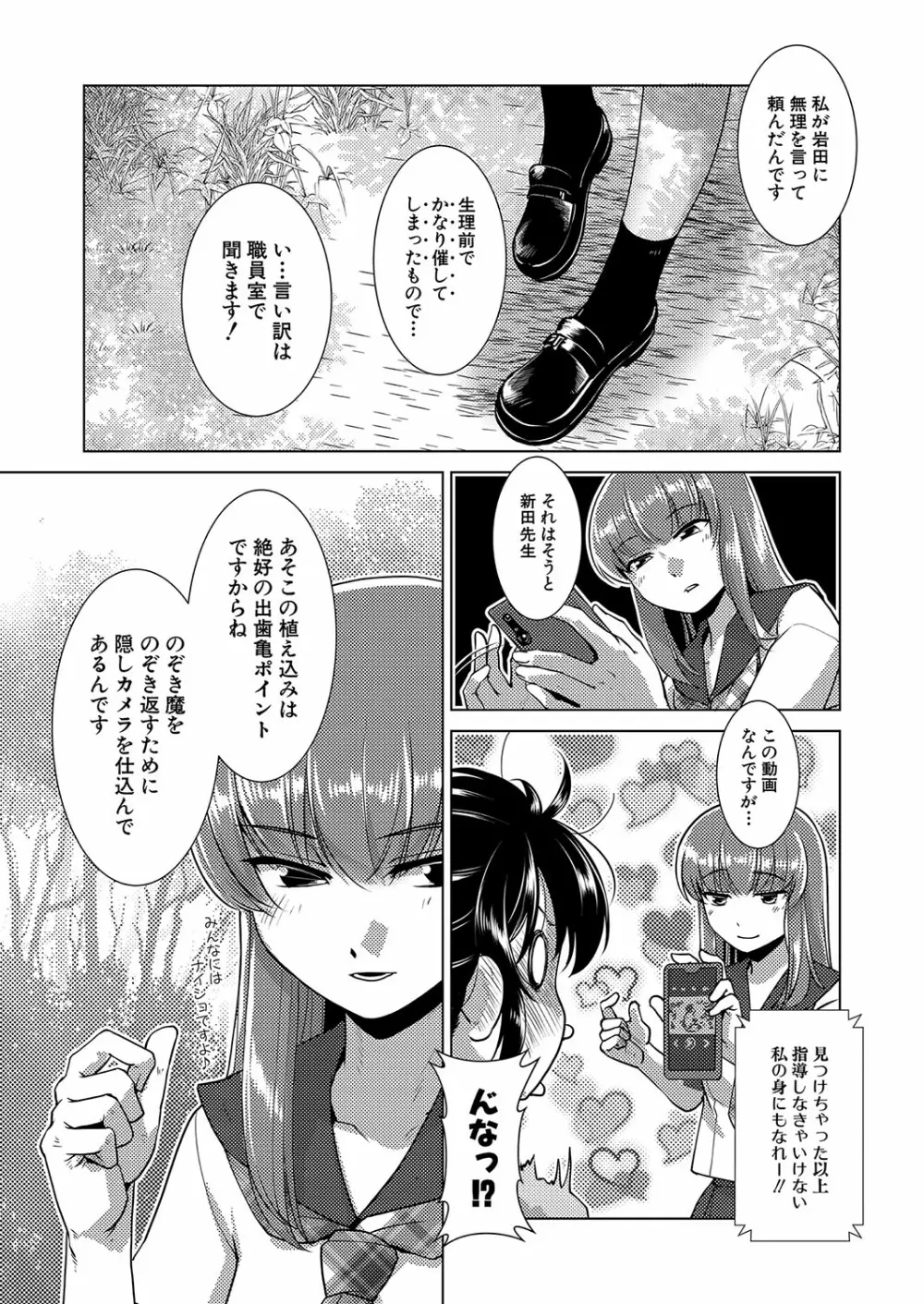 COMIC 夢幻転生 2023年10月号 Page.94