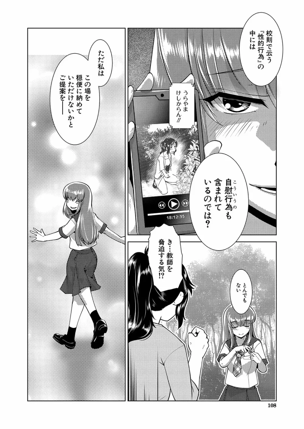 COMIC 夢幻転生 2023年10月号 Page.95