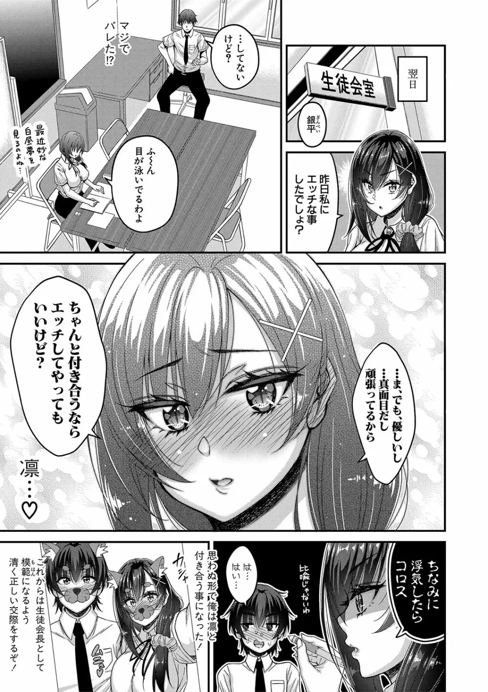 ストップ！！時間停止能力で静止少女達に精子を射精しまくった件 Page.144