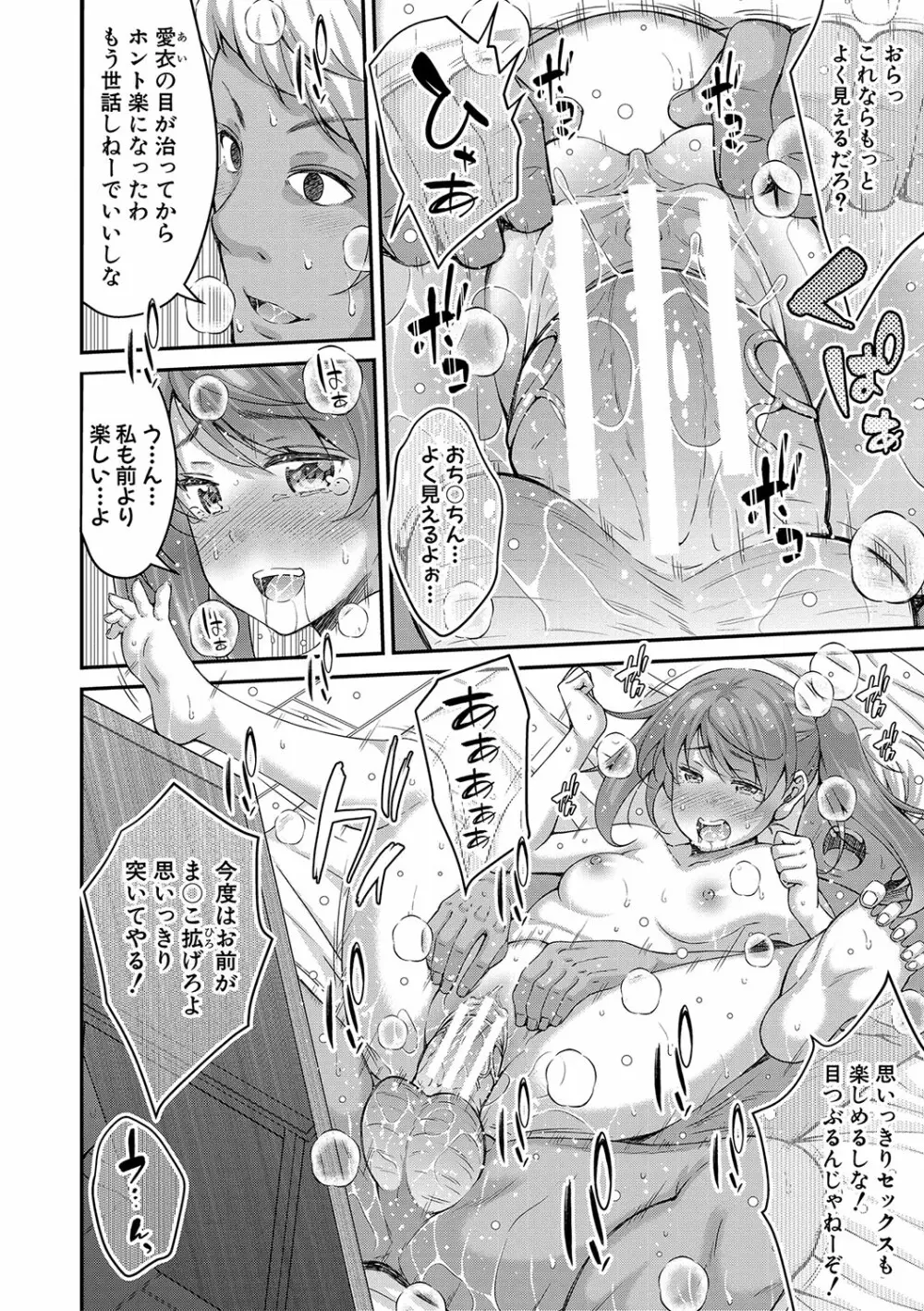 ストップ！！時間停止能力で静止少女達に精子を射精しまくった件 Page.147