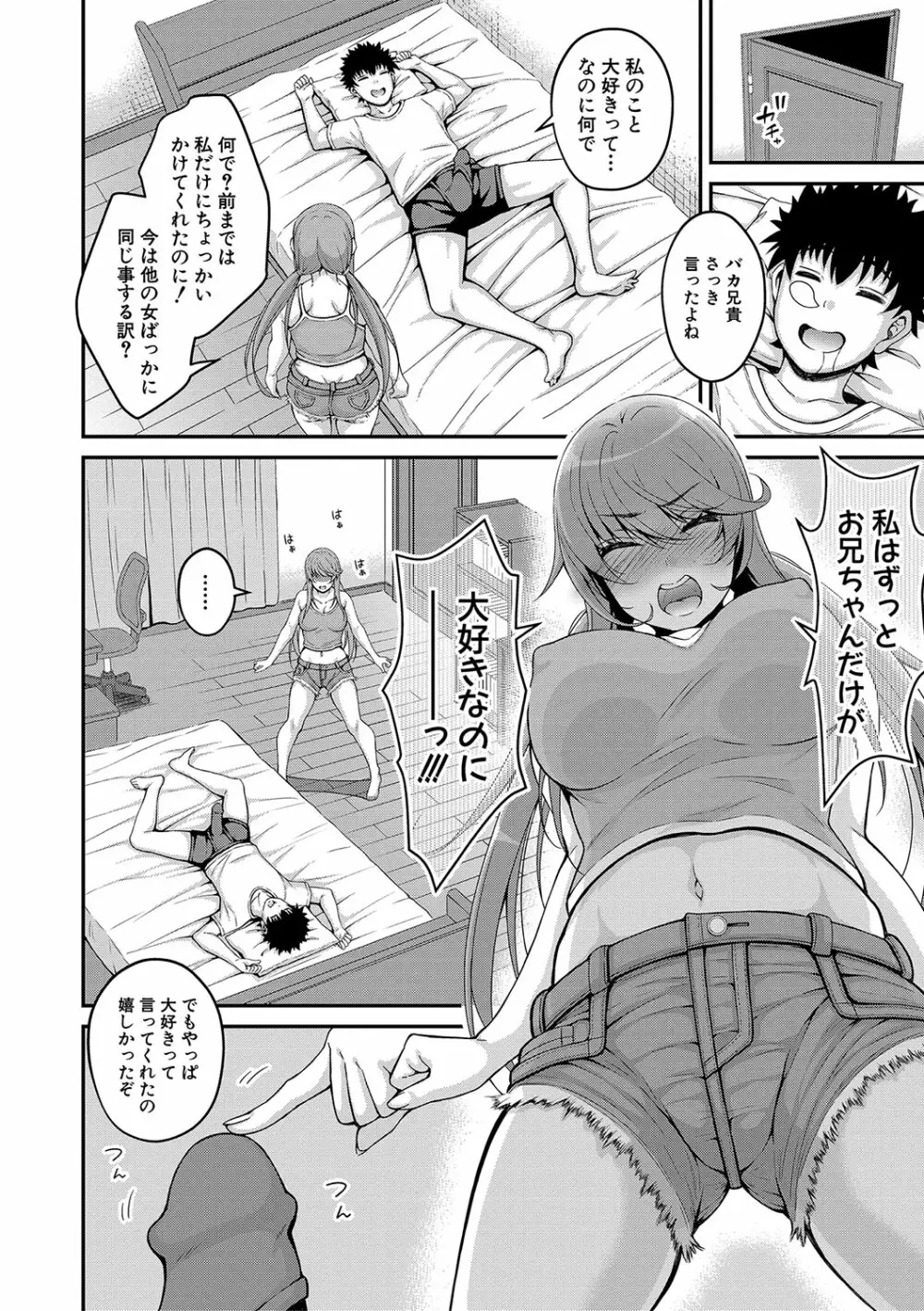 ストップ！！時間停止能力で静止少女達に精子を射精しまくった件 Page.179