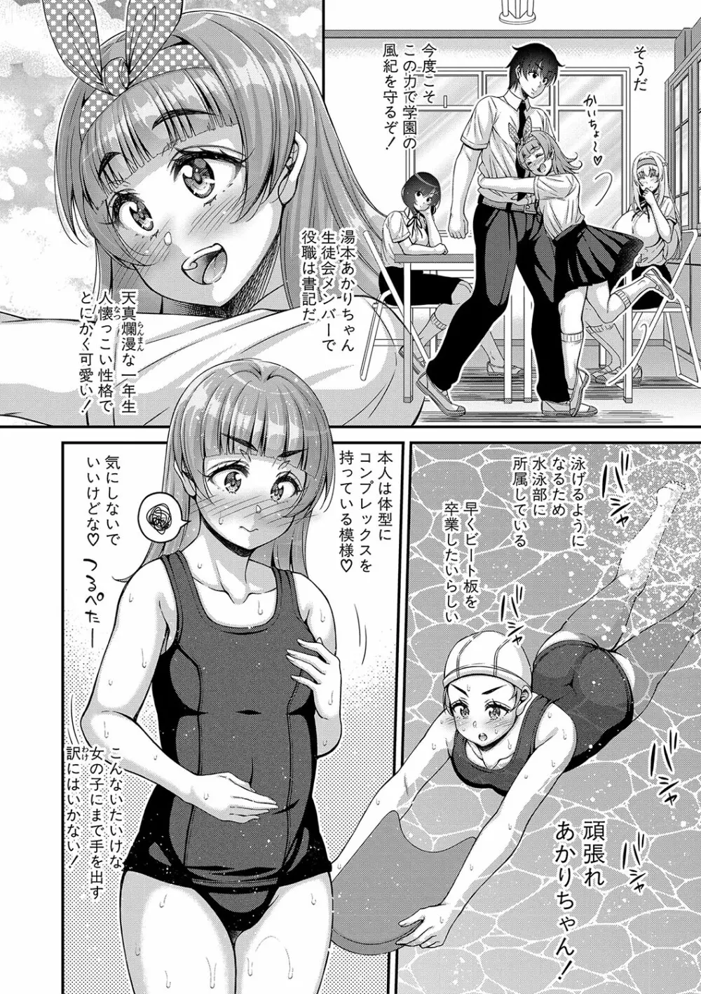 ストップ！！時間停止能力で静止少女達に精子を射精しまくった件 Page.61