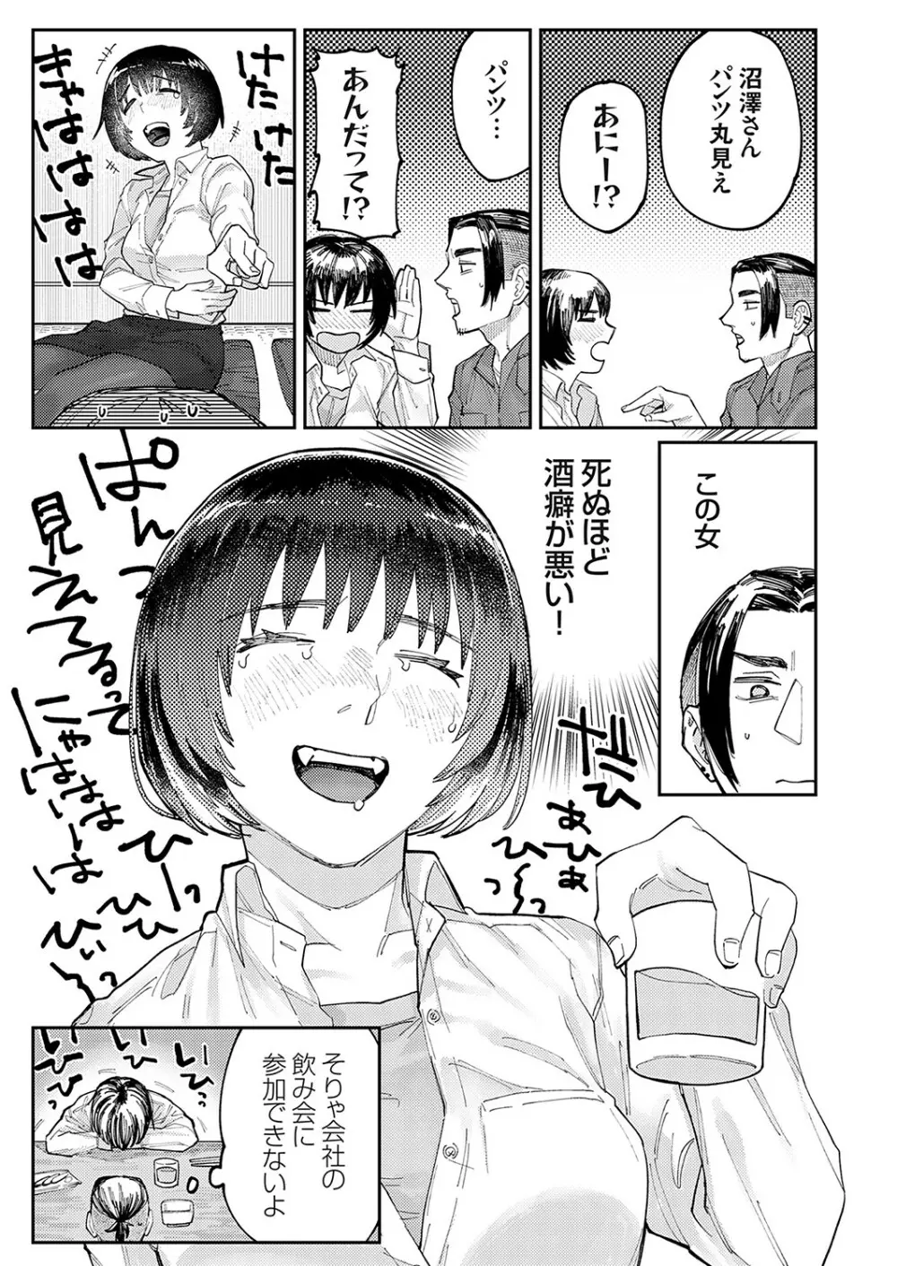 コミックグレープ Vol.117 Page.22