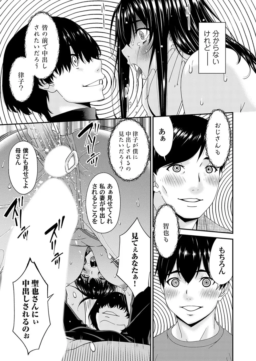 コミックマグナム Vol.170 Page.18