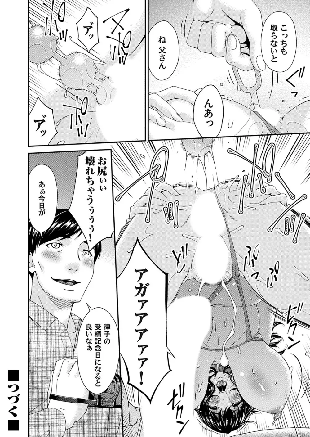 コミックマグナム Vol.170 Page.21