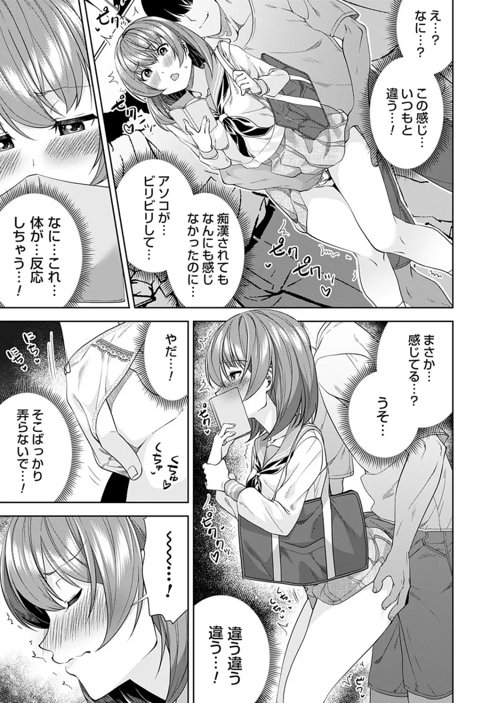 コミックマグナム Vol.170 Page.26