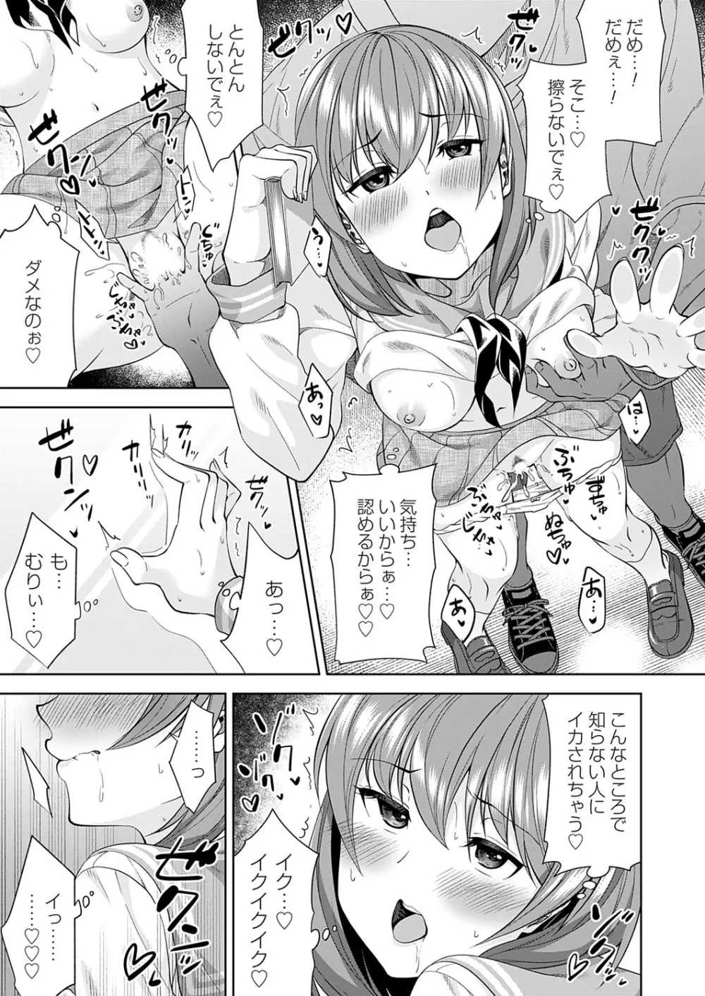 コミックマグナム Vol.170 Page.32