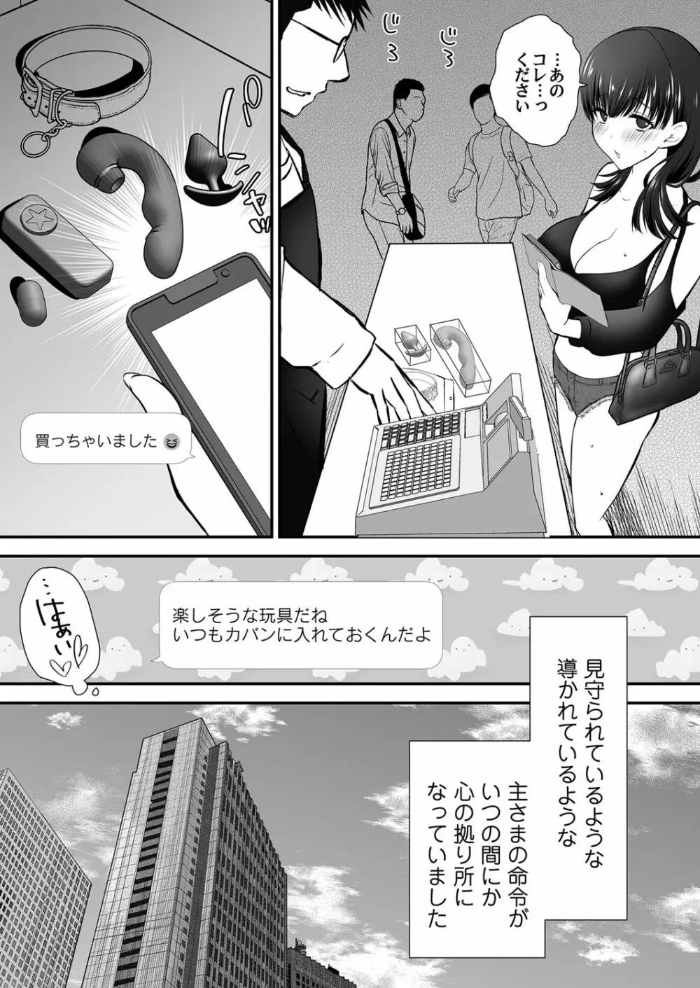 コミックマグナム Vol.170 Page.49