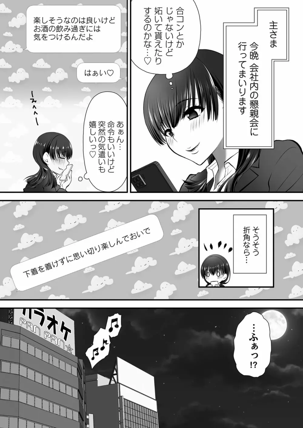 コミックマグナム Vol.170 Page.57