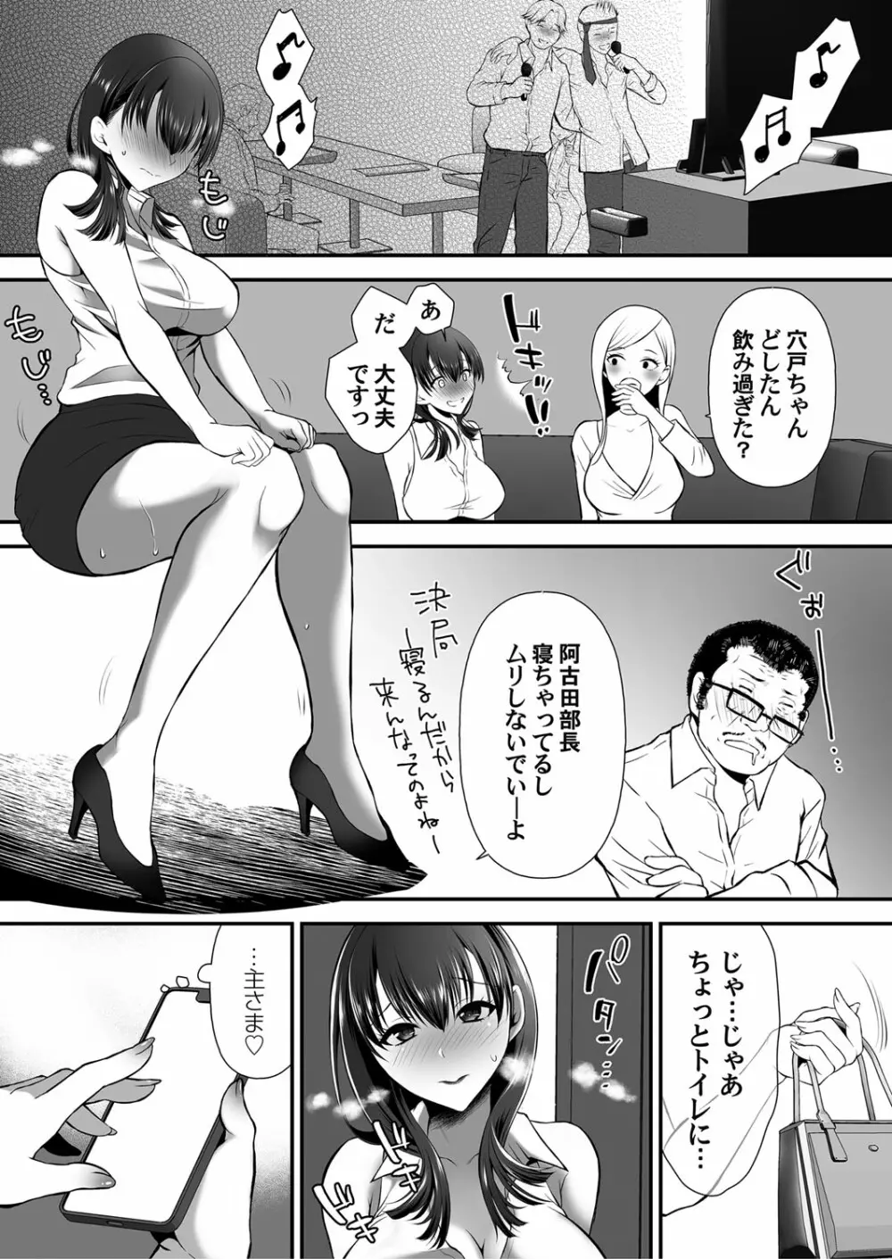 コミックマグナム Vol.170 Page.58