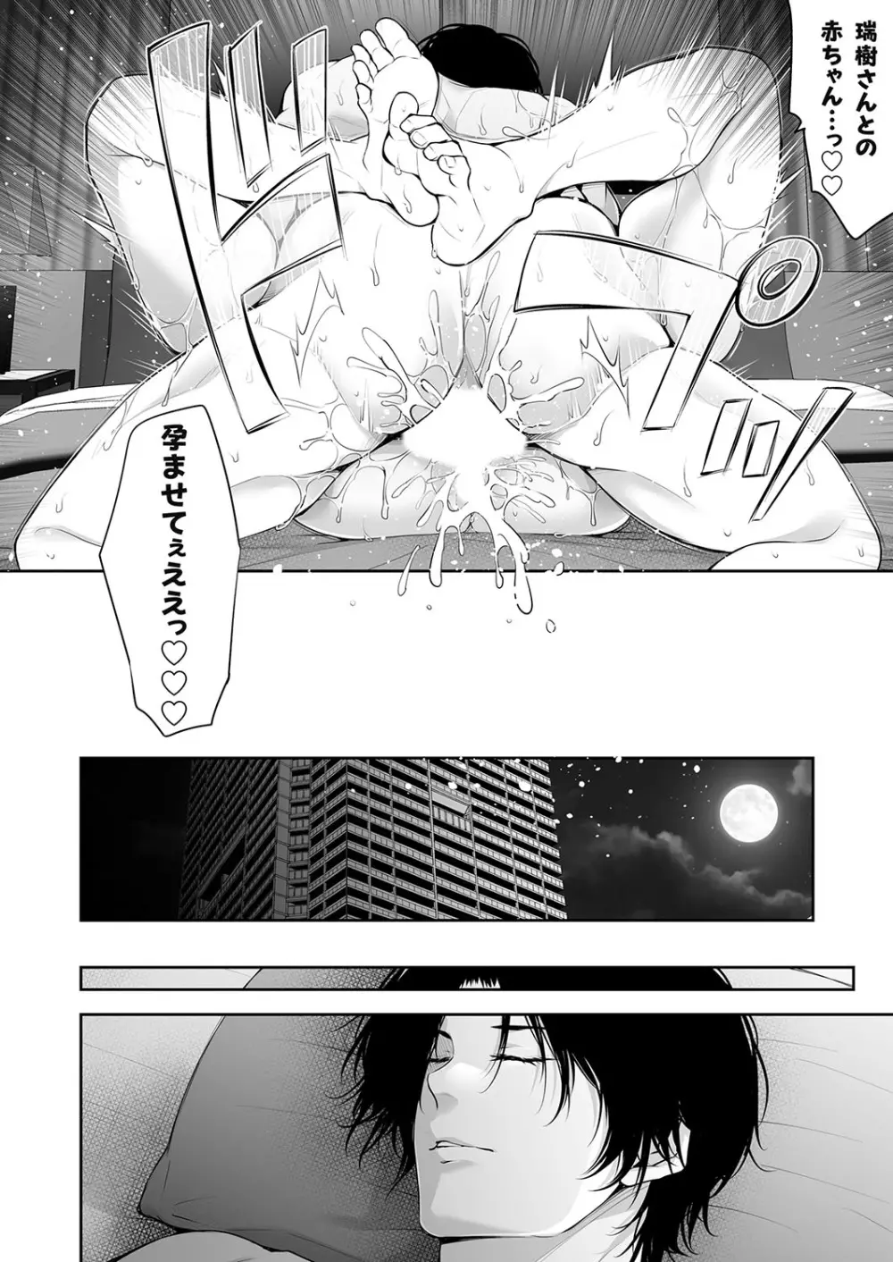 コミックマグナム Vol.173 Page.105