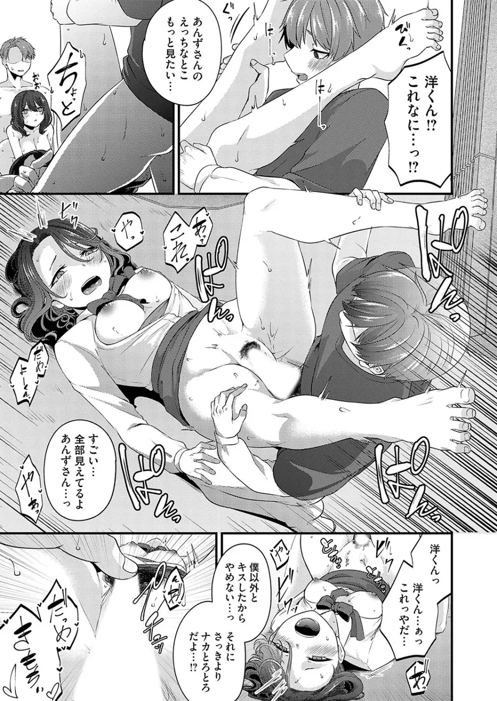 コミックマグナム Vol.173 Page.130