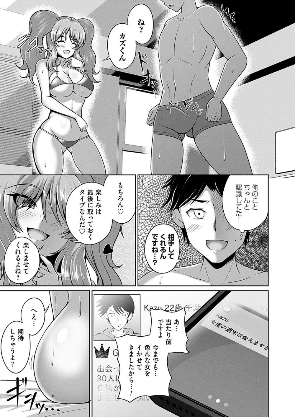 コミックマグナム Vol.173 Page.150