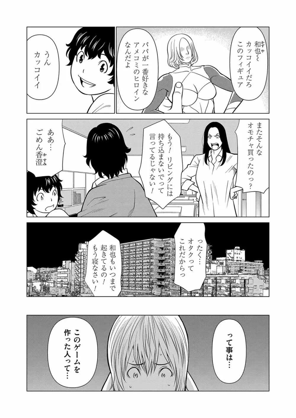 コミックマグナム Vol.173 Page.167