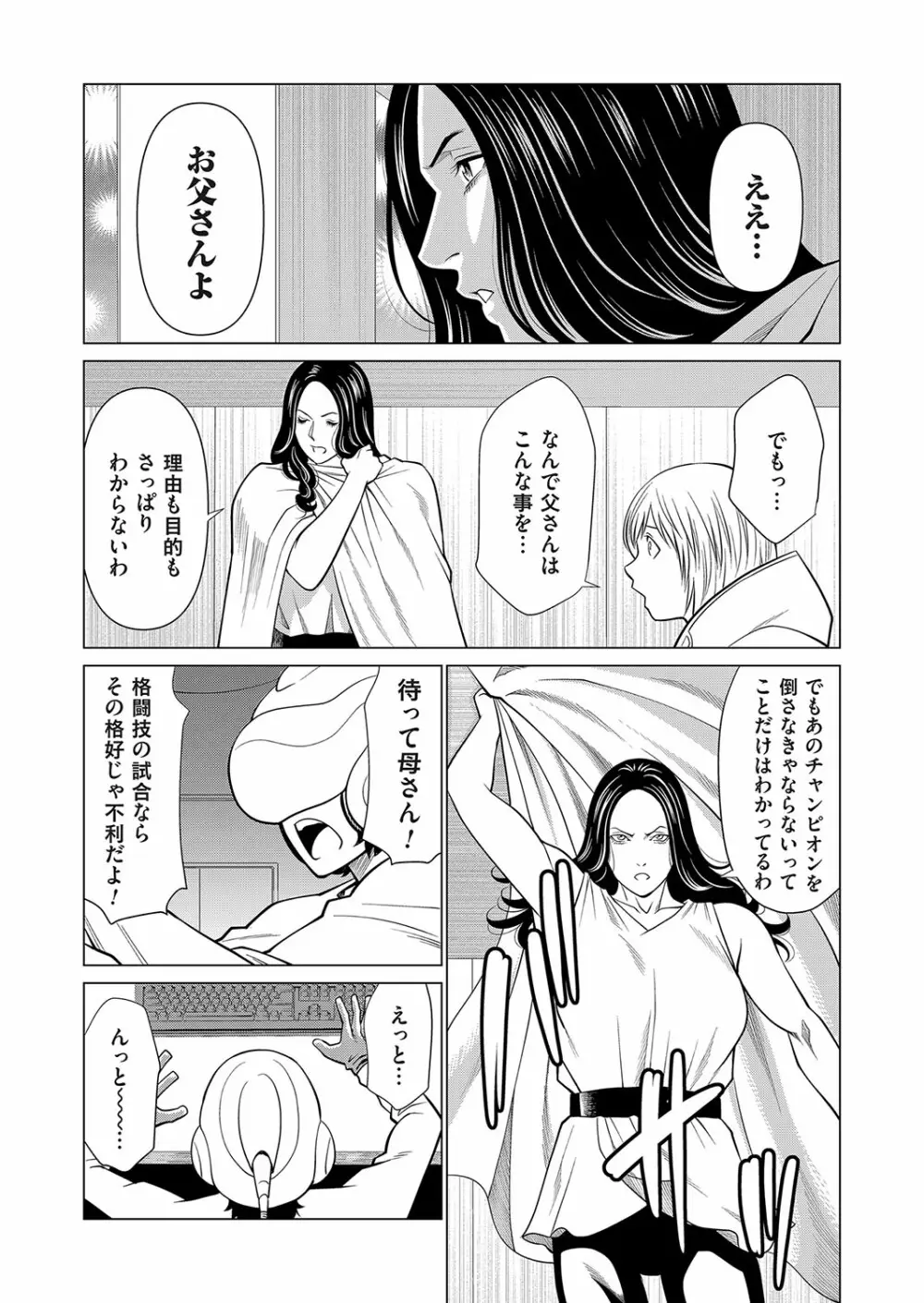 コミックマグナム Vol.173 Page.168