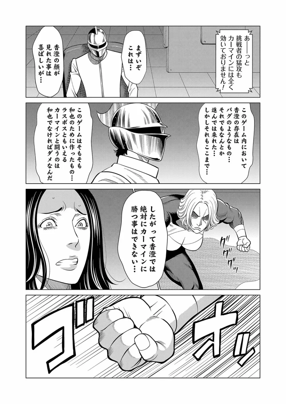 コミックマグナム Vol.173 Page.173