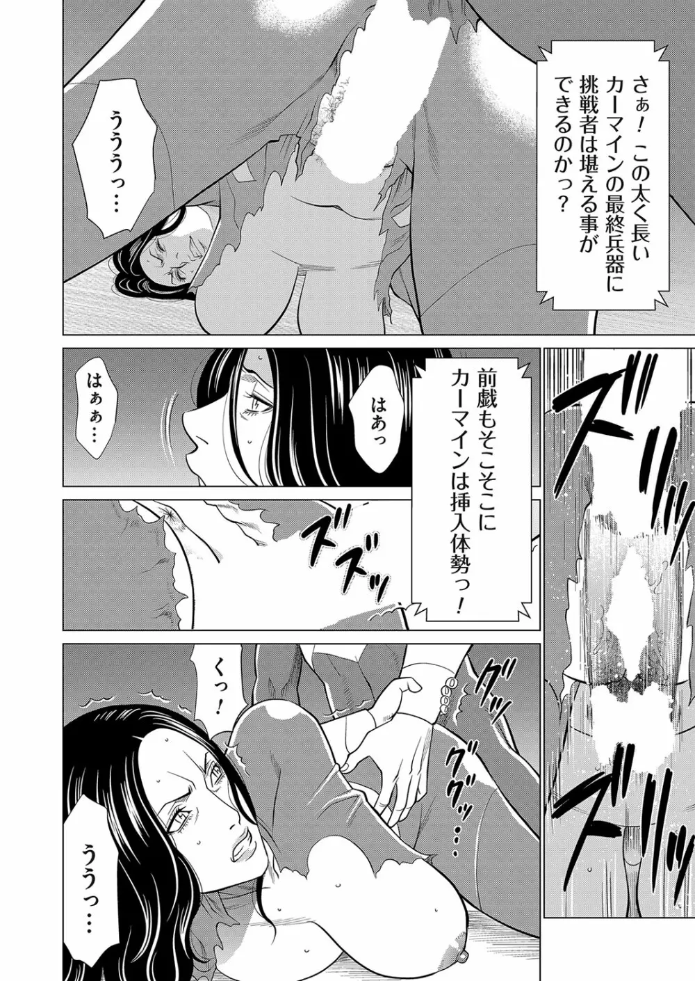 コミックマグナム Vol.173 Page.177