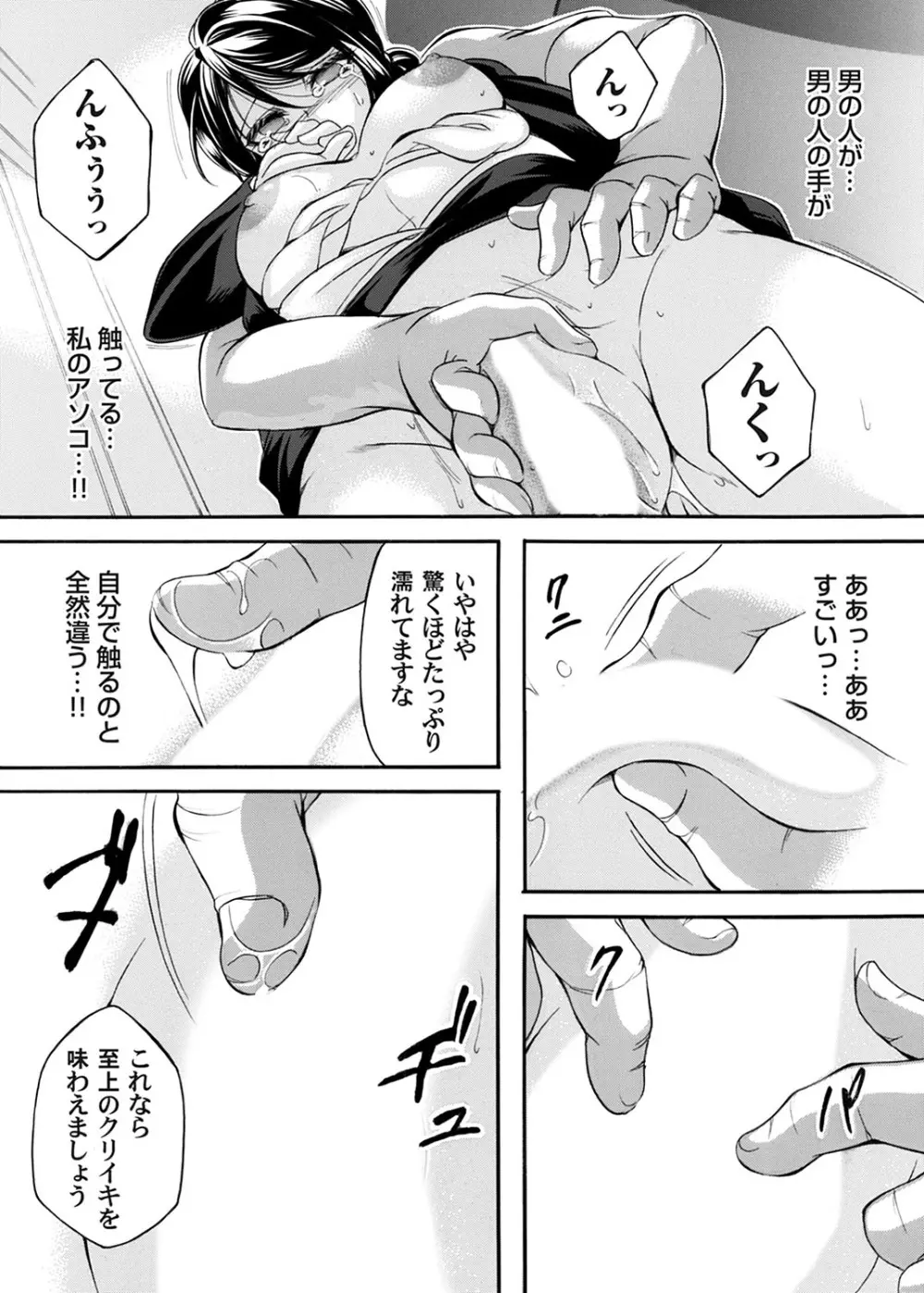 コミックマグナム Vol.173 Page.60