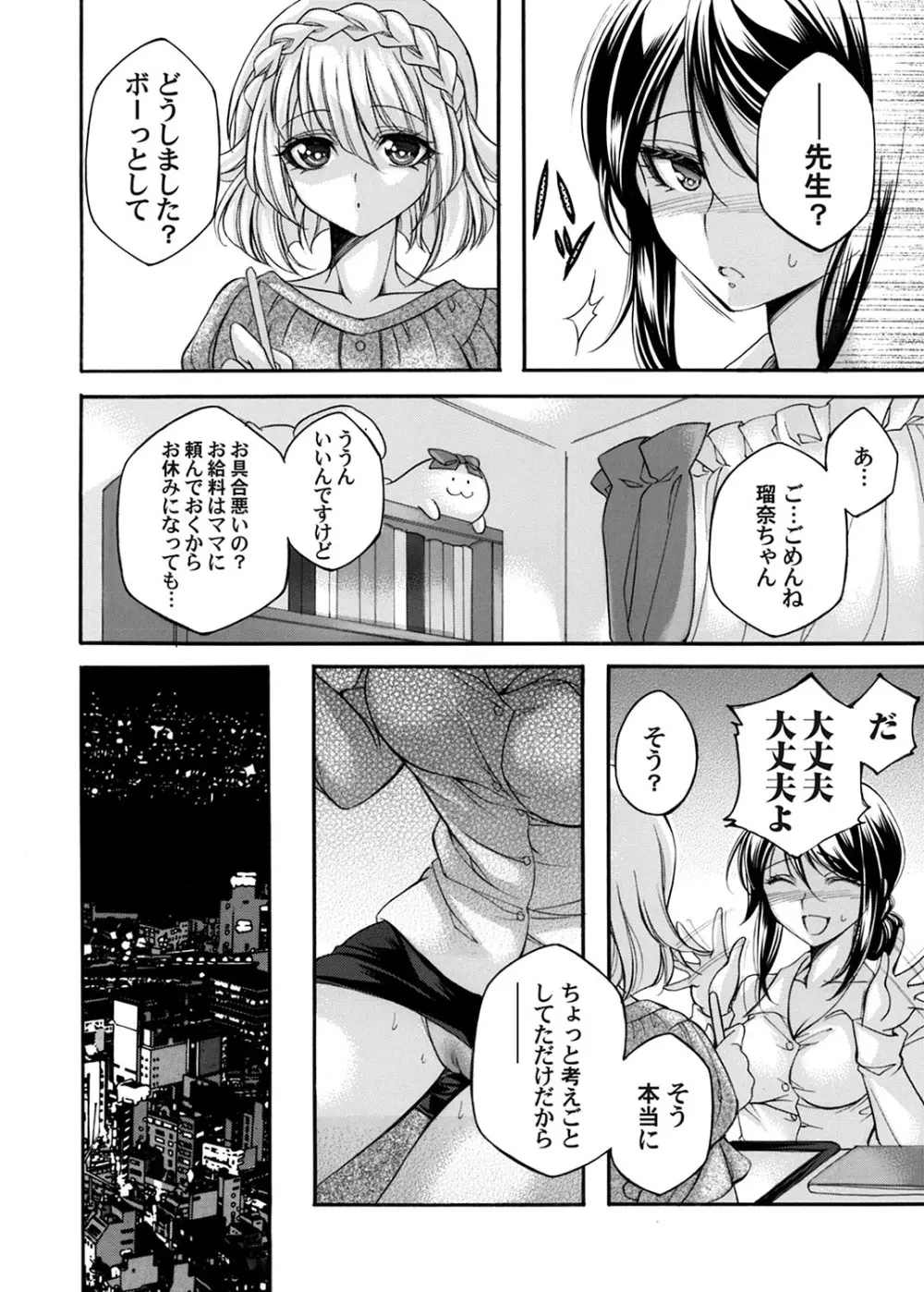 コミックマグナム Vol.173 Page.63