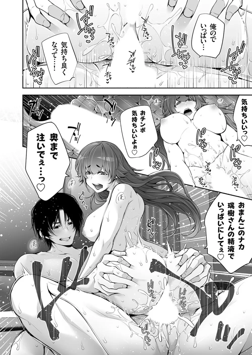 コミックマグナム Vol.173 Page.95