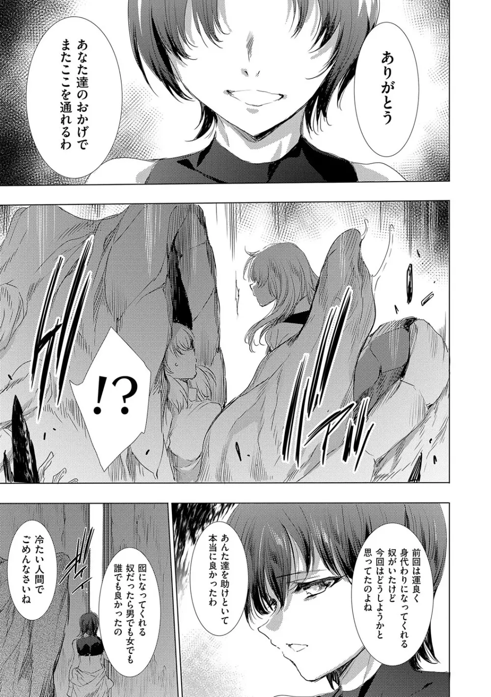 鬼悦の肉宴【デジタル特装版】【FANZA限定特典付き】 Page.128