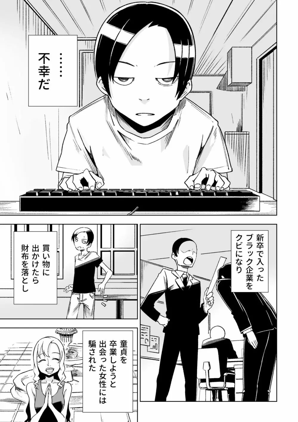 座敷わらしがやってきた!! Page.2