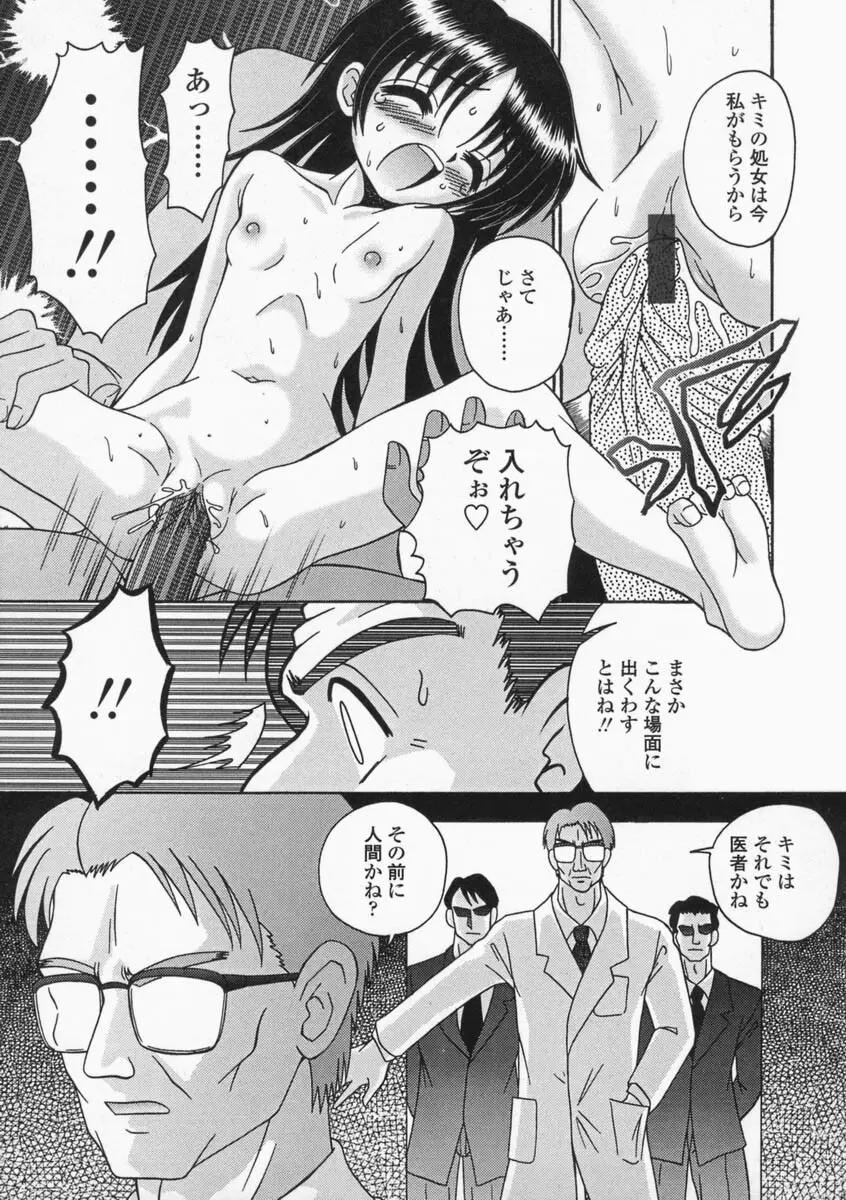 部分的大人化計画 Page.163