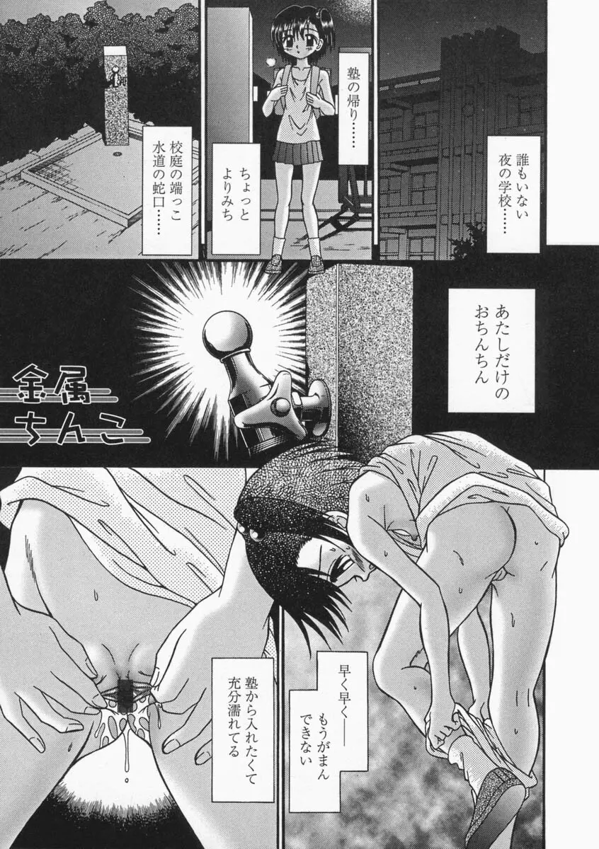 部分的大人化計画 Page.179