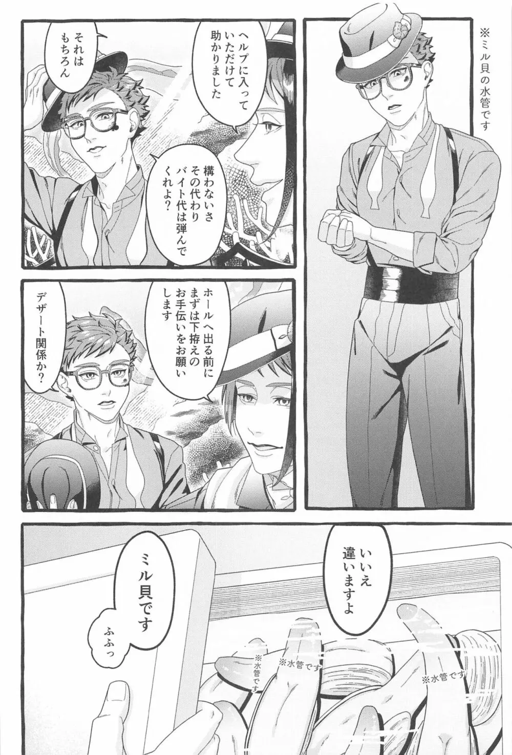 Oniaino Futari Page.11