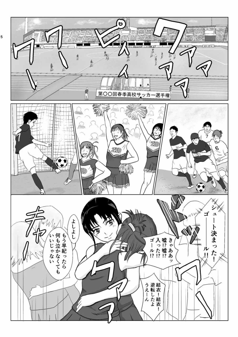 乱暴おじさん 2 Page.5