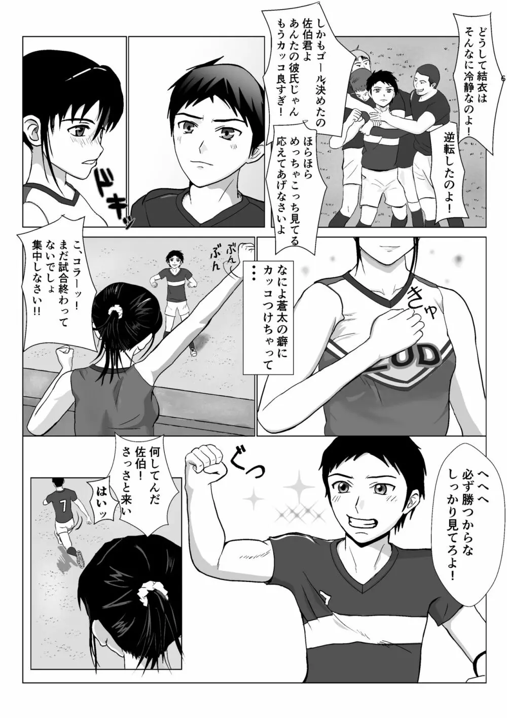 乱暴おじさん 2 Page.6