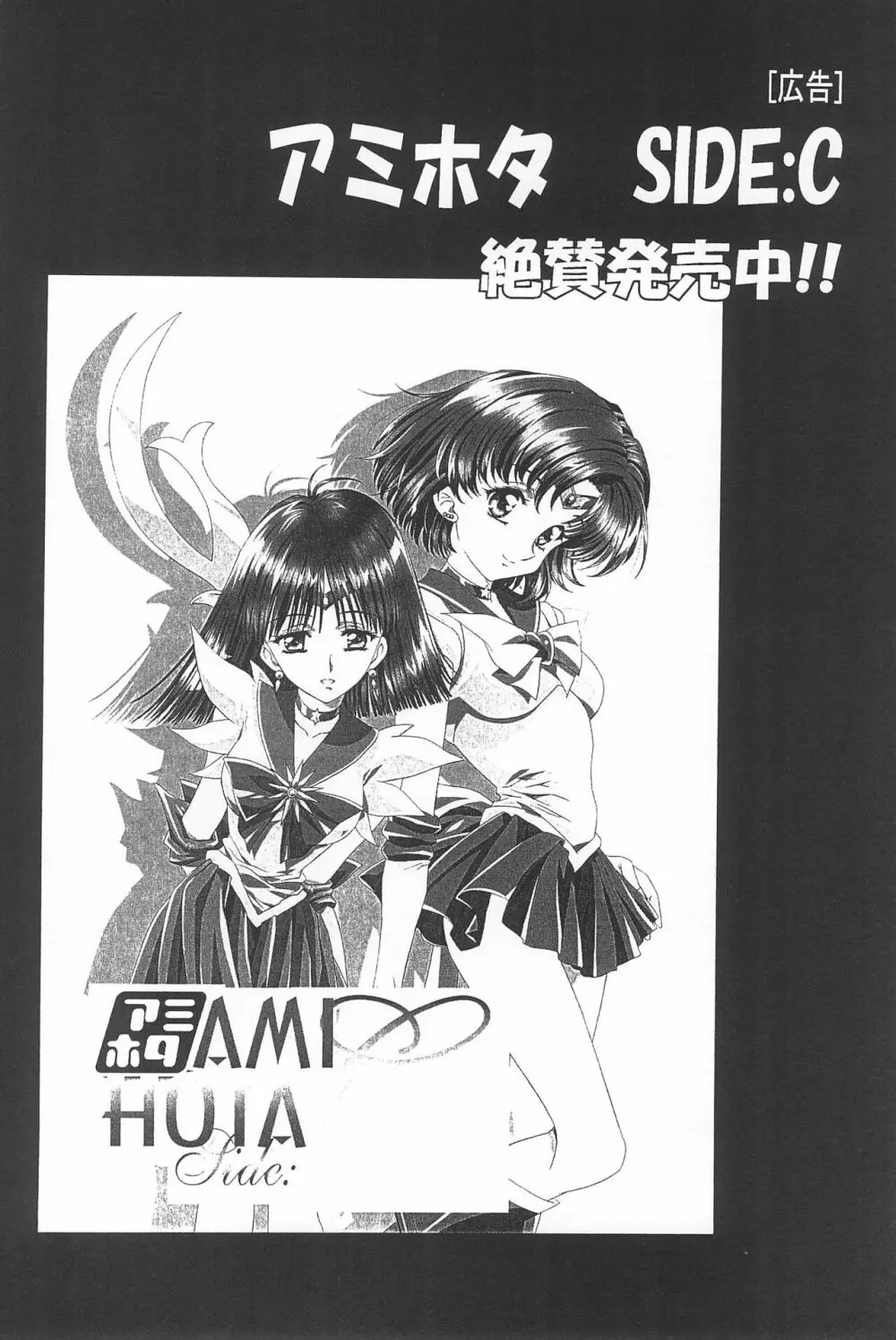Magical Selection Page.112