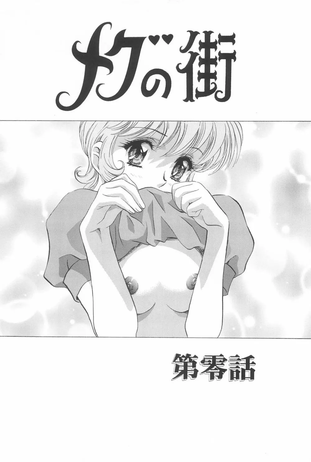 Magical Selection Page.21