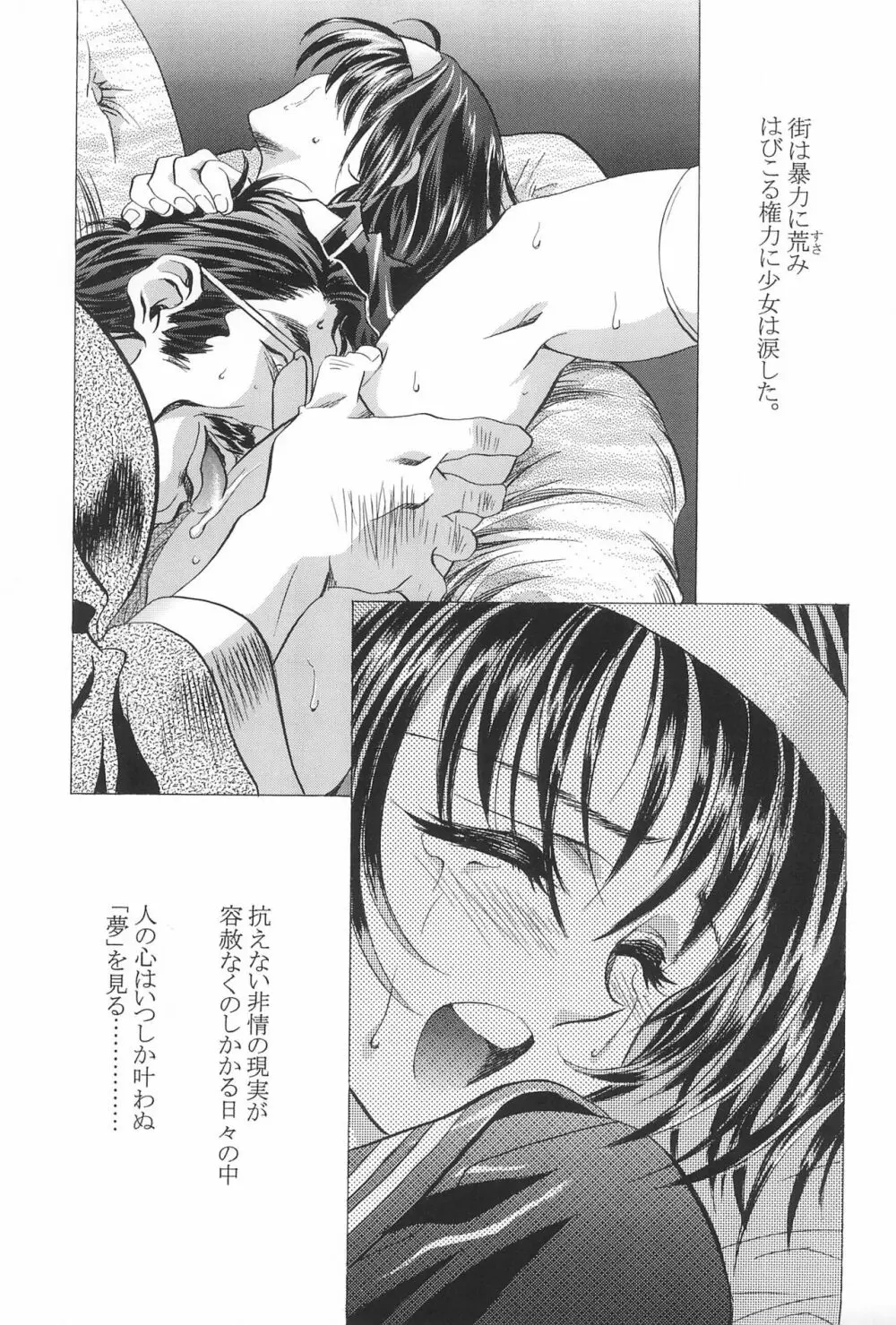 Magical Selection Page.23