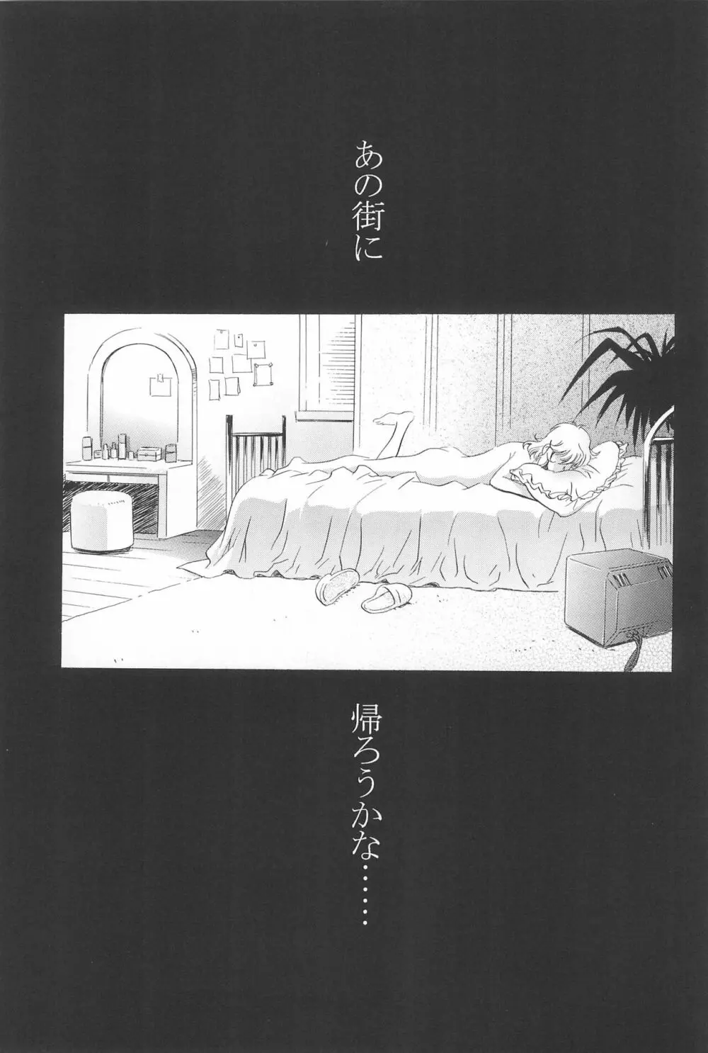 Magical Selection Page.27