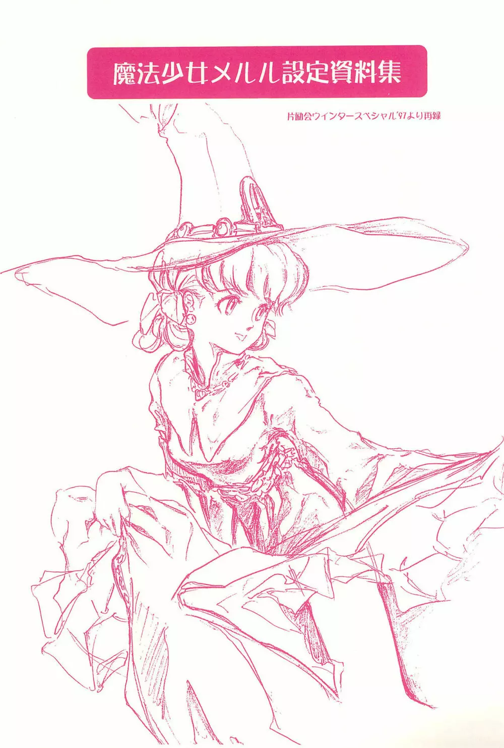 Magical Selection Page.31