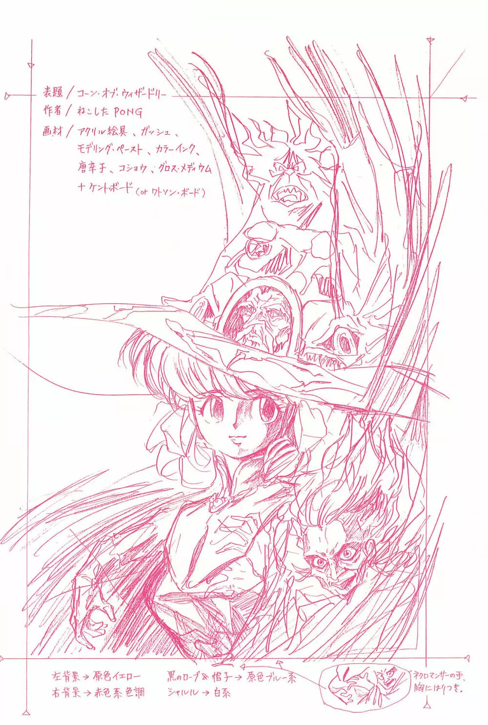Magical Selection Page.32