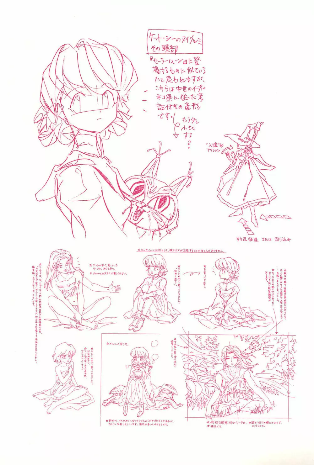 Magical Selection Page.33