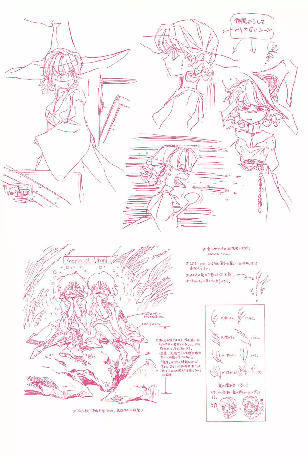 Magical Selection Page.34