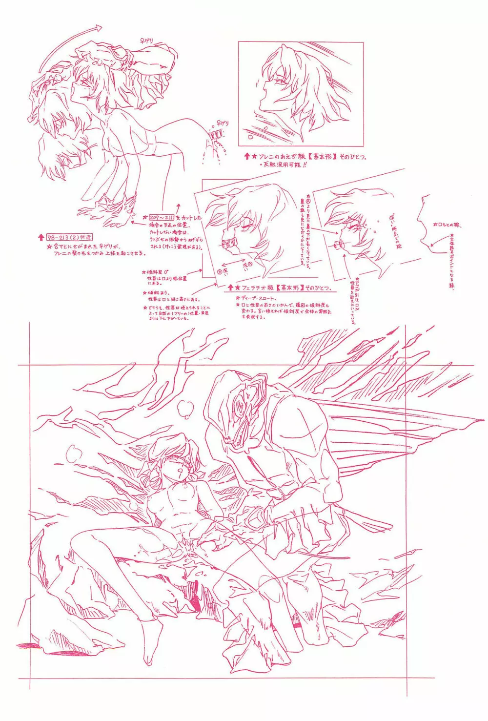 Magical Selection Page.36