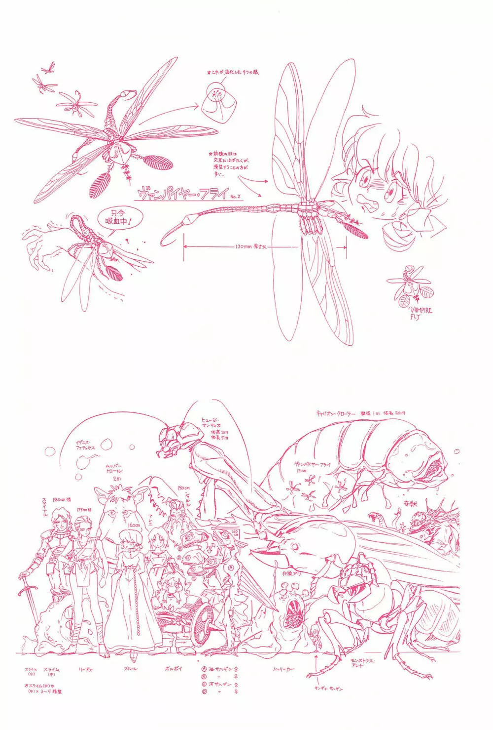 Magical Selection Page.40