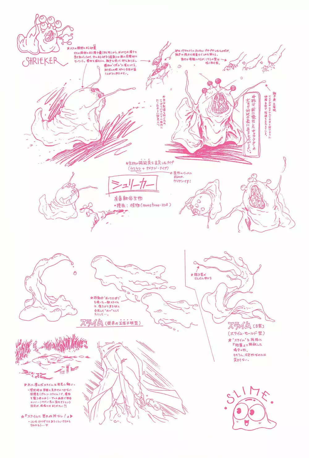 Magical Selection Page.42